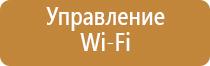 устройство для ароматизации